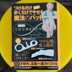 大山式 やせるの中古 未使用品を探そう メルカリ 大山式 やせるの中古 未使用品を探そう メルカリ