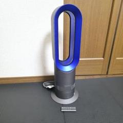 Dyson AM09 2020年製 冷暖房ファン 青 2025年最新】ダイソン am09 2020の人気アイテム - メルカリ