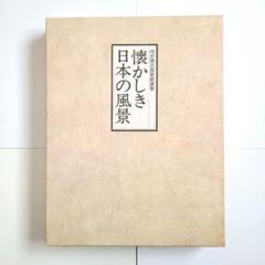 2025年最新】向井潤吉の人気アイテム - メルカリ