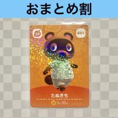たぬきち出品 2025年最新】amiibo たぬきちの人気アイテム - メルカリ