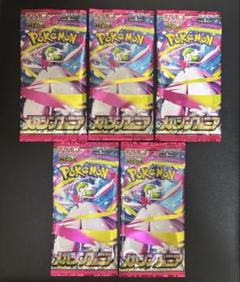 ポケモンカード　現行　スタンダードレギュレーション　バラ売り可能　グッズ suteramirakuru.png