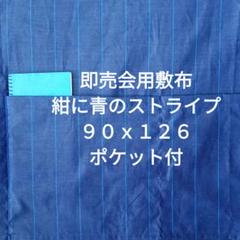 2025年最新】あの布 即売会の人気アイテム - メルカリ