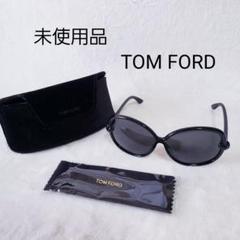 未使用品　トムフォード　サングラス　ブラック 中古・古着通販】TOM FORD (トムフォード) NICOLAサングラス