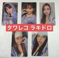 Le Sserafim DIFFERENT タワレコ ラキドロ トレカ 5枚 LE SSERAFIM - LESSERAFIM Different タワレコ ラキドロ トレカ