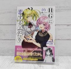 HGに恋するふたり ゲーマーズ有償特典 描き下ろしアクリルフィギュア4個セット HGに恋するふたり 描き下ろしアクリルフィギュア 一ノ瀬つぼみ