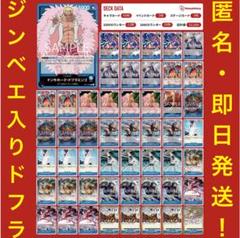 青ドフラミンゴデッキ 環境デッキ 構築済みデッキ - メルカリ
