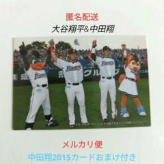 プロ野球チップスカード　大谷翔平　中田翔 2025年最新】野球チップスカード 大谷翔平の人気アイテム - メルカリ