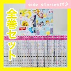 ハニーレモンソーダ 1~25+side stories ハニーレモンソーダ Side Stories (りぼんマスコットコミックス