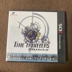 タイムトラベラーズ　未開封新品