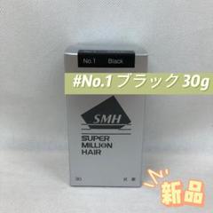ブラック ルアンスーパーミリオンヘアー３０ｇが３個 サービス券なし Amazon | ルアン スーパーミリオンヘアー 30g No.1 ブラック 3点
