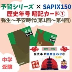 2025年最新】SAPIX 年代の人気アイテム - メルカリ