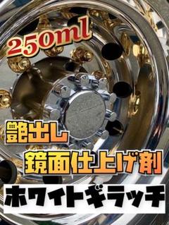 RE:7THUNK 匠ギラッチ ホワイトギラッチ m52260652642_1.jpg?1747451770