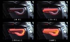 イ*ヴ様 送料込み❗️左右セット❗️zn6 86 valenti Jewel テ トヨタ 86(ZN6)/スバルBRZ(ZC6) ジュエルLEDテールランプ ULTRA
