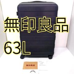 2025年最新】無印 キャリー 63の人気アイテム - メルカリ