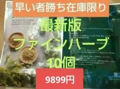 2025年最新】yosa ハーブの人気アイテム - メルカリ