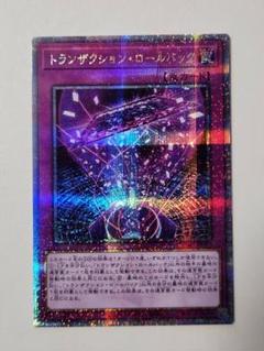 Amazon.co.jp: 遊戯王 日本語版 AC03-JP028 トランザクション