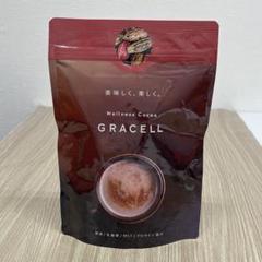 専用【新品未開封】GRACELLウェルネスココアグレイセル 未開封】グレイセル ウェルネス ココア 100g GRACELL A00654