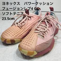 楽天市場】【YONEX/ヨネックス】 24.0cm パワークッション