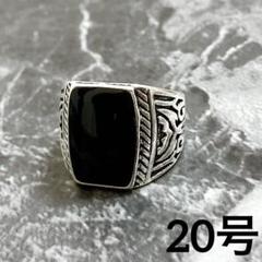 ヴィンテージ シルバー ブラック 黒 アンティーク レトロ リング 指輪 20号 20号】Vintage 925 silver ring ( ヴィンテージ シルバー 指輪
