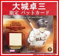 選手実使用品　読売ジャイアンツ育成 ジャイアンツ公式】すべての商品｜ジャイアンツ公式オンラインストア