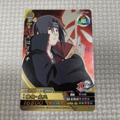 NARUTO カードゲーム 飛段 イタチ ウルトラレア レア トレカ 貴重 NARUTO ナルト 疾風伝 カードゲーム 暁 イタチ