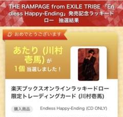2025年最新】川村壱馬 ラキドロの人気アイテム - メルカリ