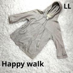 『Happy walk』 パーカー　グレー　LL　レディース