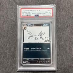 ポケモンカード　ブラッキー　長場雄　NAGABA　psa10 ポケモンカード 長場雄 ブラッキー プロモ PSA10 yu nagaba