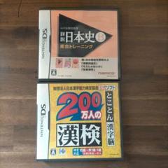 Nintendo3DS 日本史 漢検 ソフト