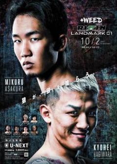 希少品】RIZIN 1000枚 限定 B2 ポスター 会場限定 新品 未開封