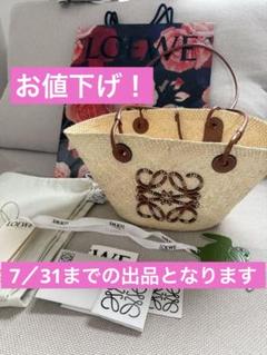 早い者勝ち ☆LOEWE☆ BASKET BAG かごバッグ NATURAL×WHITE♪ 早い者勝ち ☆LOEWE☆ BASKET BAG かごバッグ NATURAL×WHITE♪