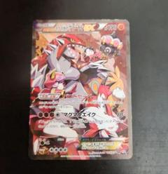 ポケモンカード　マグマ団のグラードンEX RR CP1