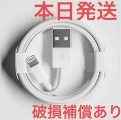 iPhone　充電ケーブル　充電器　1m　ライトニング 　アイフォン　純正品質a
