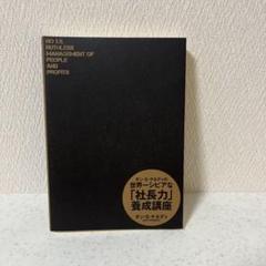 【非売品・新品未使用品】ダン・ケネディの極意 77 Amazon.co.jp: ダンケネディの儲けの極意77 : おもちゃ
