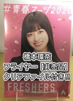 橋本環奈 サインの中古 未使用品を探そう メルカリ 橋本環奈 サインの中古 未使用品を探そう メルカリ
