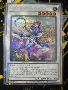 【ARS10+】アロマセラフィー・ローズマリー [25thシク]遊戯王 遊戯王 アロマセラフィ－ローズマリー【25th シークレットレア