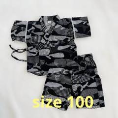 黒白幾何学模様 甚平 100cm