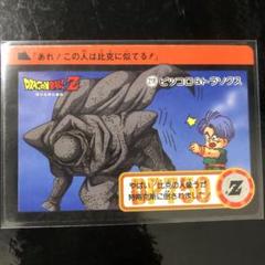 2025年最新】カードダス ドラゴンボールZの人気アイテム - メルカリ
