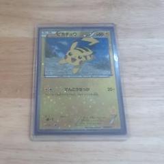 ピカチュウ みんなのWAKUWAKUバトル WAK 016/047 PSA 10 Pikachu WAK Exciting Wakuwaku Battle 016/047 Promo