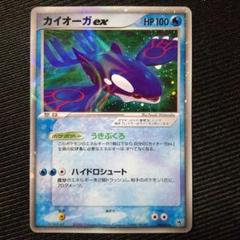 ポケモンカードADV カイオーガex グラードンex ホロプロモ 011/012 012advp-groudonex-promo-w150.jpg