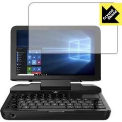 PDA工房 GPD MicroPC Crystal Shield 保護フィルム