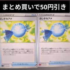 2025年最新】ふしぎなアメ プロモの人気アイテム - メルカリ
