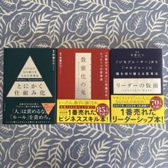 【安藤広大】4冊セット【織学】 安藤広大 著 パーフェクトな意思決定 他計4冊セット - メルカリ