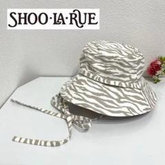 小顔効果⭐️シューラルー バケツハット 2way UVカット つば広め