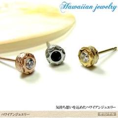 正規品 片耳用 ハワイアンジュエリー ピアス 男女兼用 ステンレス