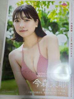 2025年最新】今森茉の人気アイテム - メルカリ