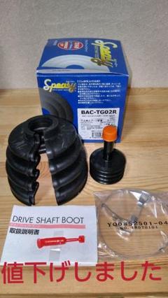 新品 スピージー ドライブシャフトブーツ カムリ デリカ アコード など