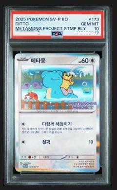【韓国限定】ポケモンタウン2025withロッテ　証明写真ver2 85枚セット 2025年最新】ポケモンタウンwithロッテの人気アイテム - メルカリ