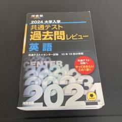 2025年最新】黒本 共通テストの人気アイテム - メルカリ