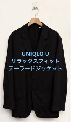 2025年最新】ユニクロ リラックスフィットテーラードジャケット